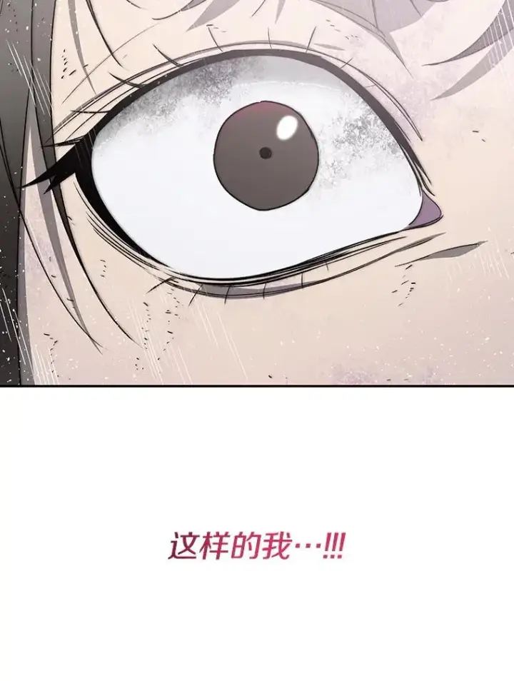 漫画《存在》71.唤醒沉眠第119张图