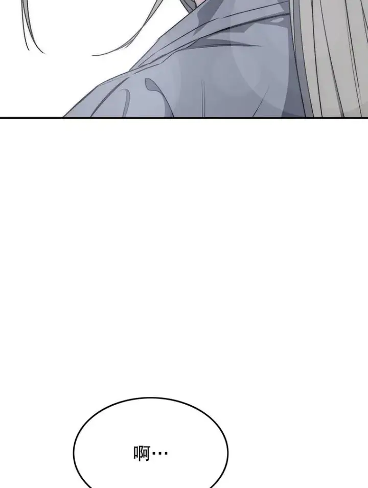 漫画《存在》71.唤醒沉眠第140张图