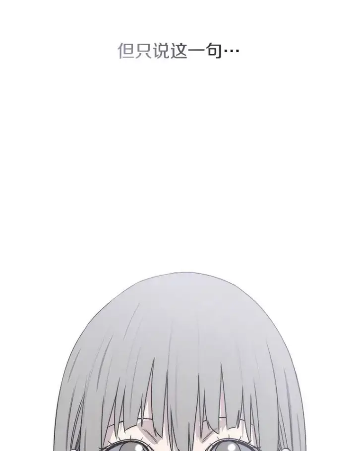 漫画《存在》71.唤醒沉眠第152张图