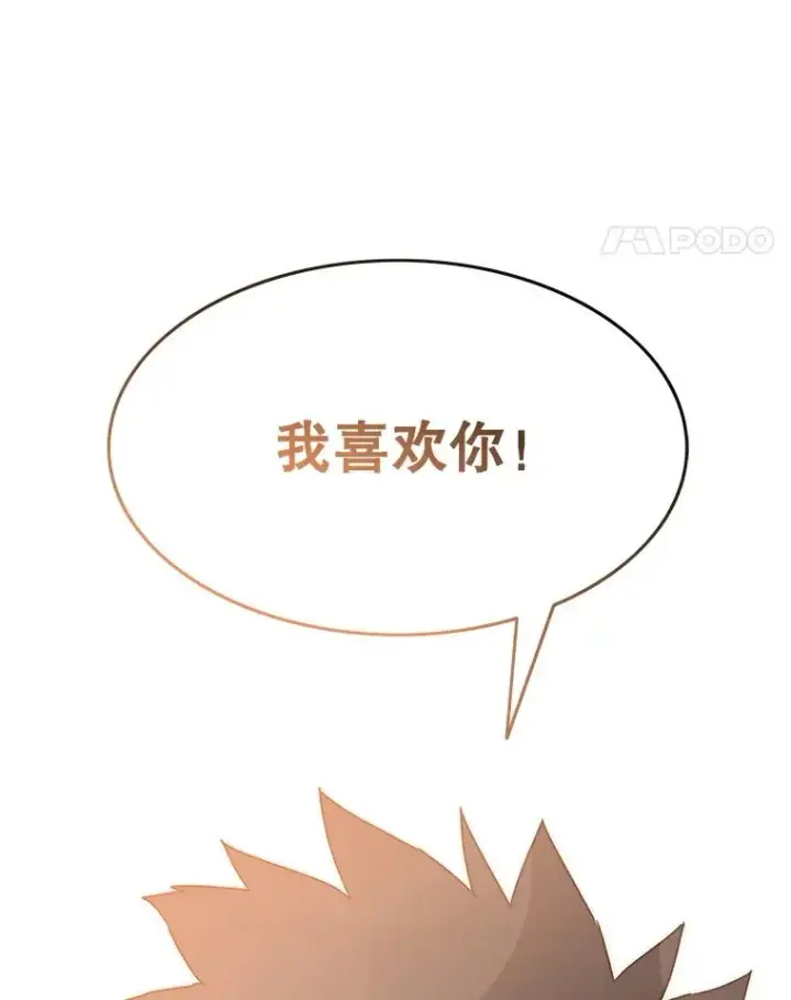 漫画《存在》71.唤醒沉眠第155张图