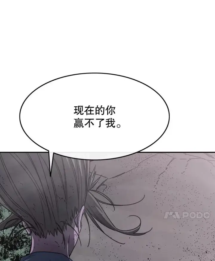 漫画《存在》71.唤醒沉眠第18张图