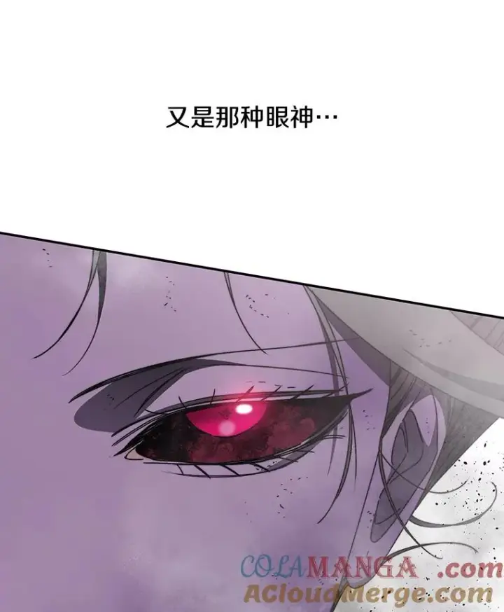 漫画《存在》71.唤醒沉眠第21张图