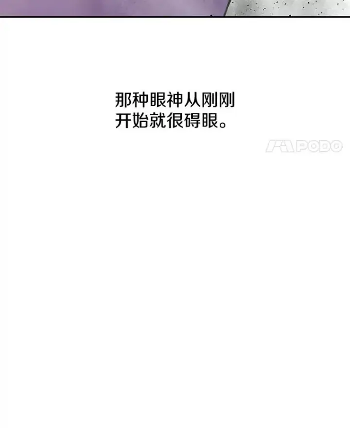 漫画《存在》71.唤醒沉眠第22张图