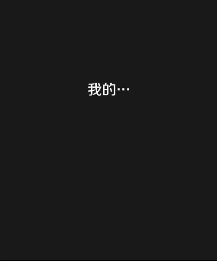 漫画《存在》71.唤醒沉眠第47张图