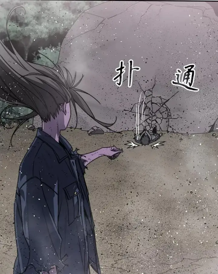 漫画《存在》71.唤醒沉眠第6张图