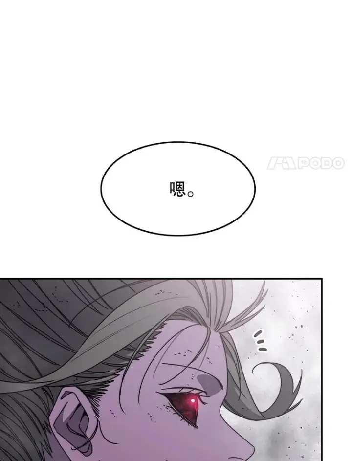 漫画《存在》71.唤醒沉眠第68张图