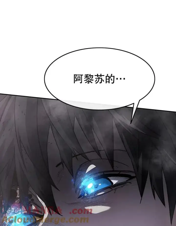 漫画《存在》71.唤醒沉眠第77张图
