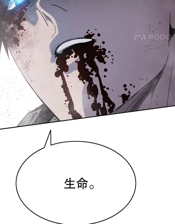 漫画《存在》71.唤醒沉眠第78张图