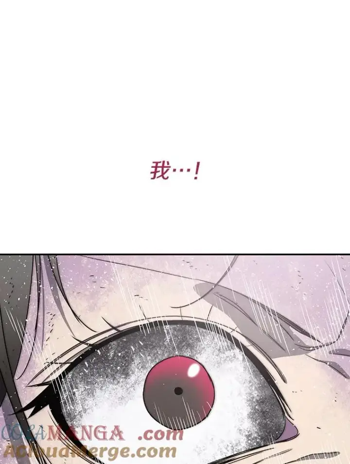 漫画《存在》71.我喜欢你第117张图
