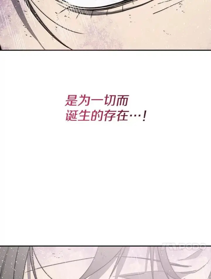 漫画《存在》71.我喜欢你第118张图