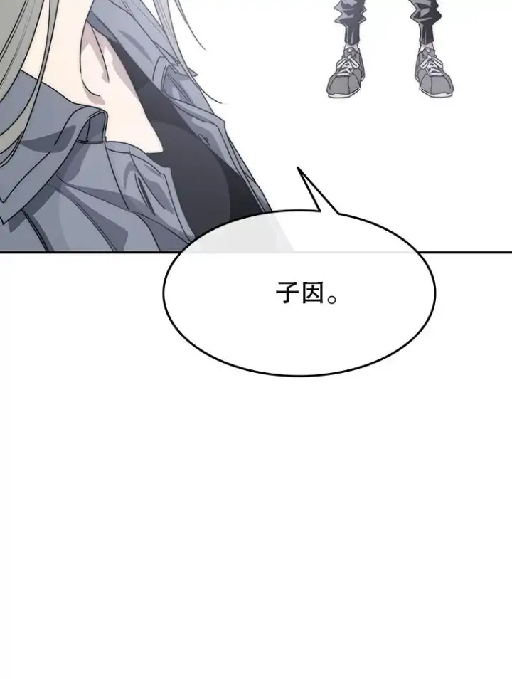 漫画《存在》71.我喜欢你第142张图