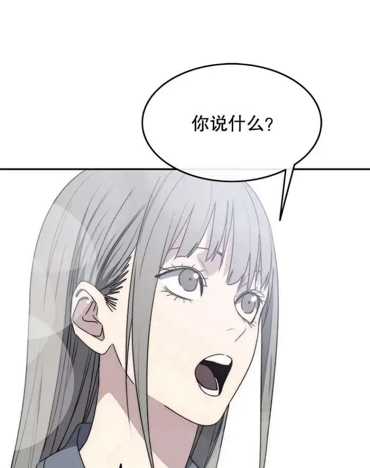 漫画《存在》71.我喜欢你第147张图