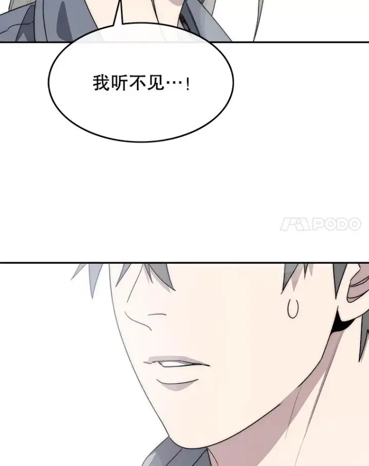 漫画《存在》71.我喜欢你第148张图