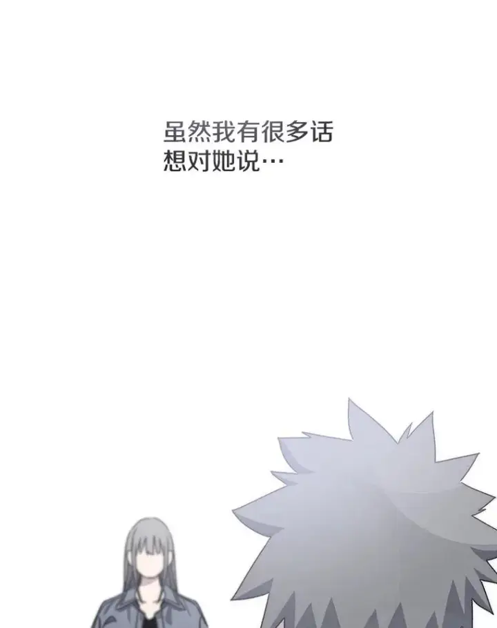 漫画《存在》71.我喜欢你第150张图