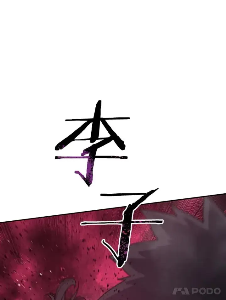 漫画《存在》71.我喜欢你第38张图