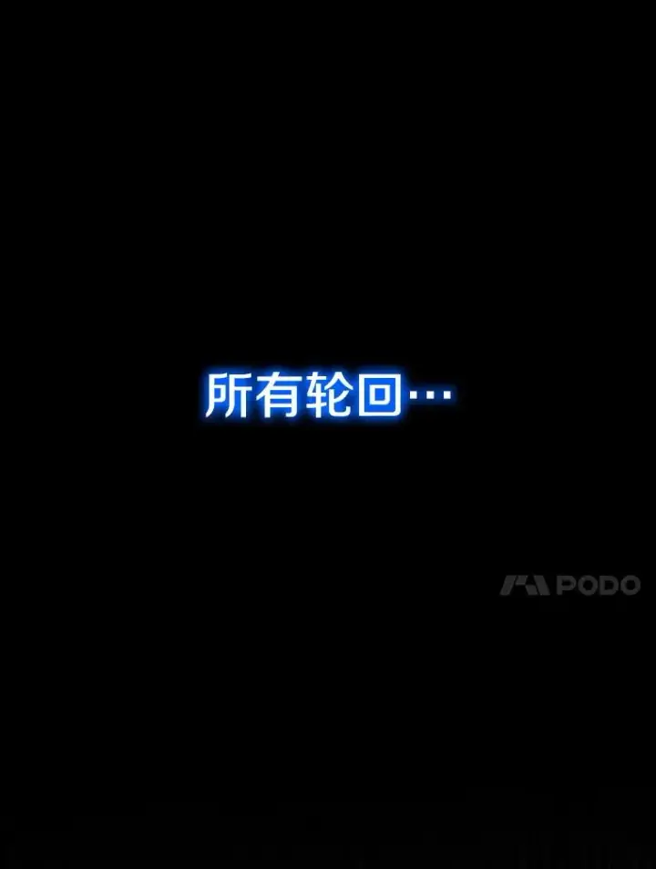 漫画《存在》71.我喜欢你第58张图