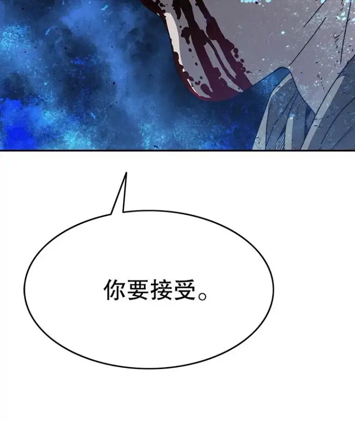 漫画《存在》71.我喜欢你第90张图