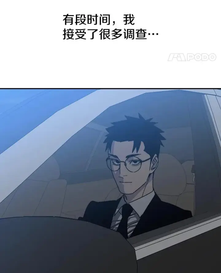 漫画《存在》72.原来如此（完）第36张图