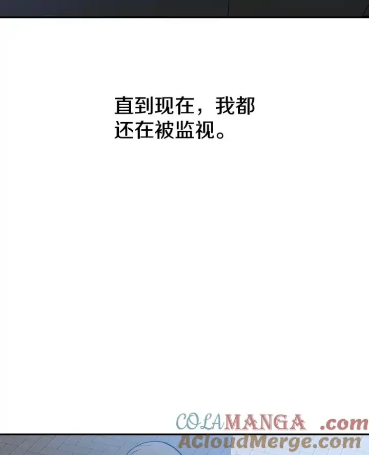 漫画《存在》72.原来如此（完）第37张图