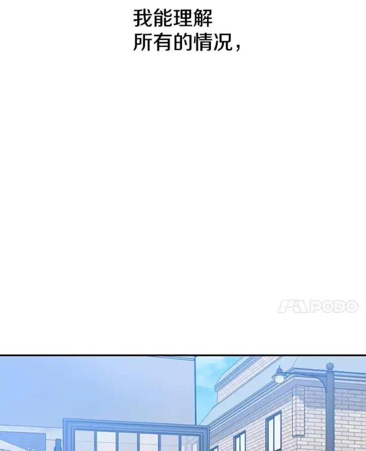 漫画《存在》72.原来如此（完）第39张图