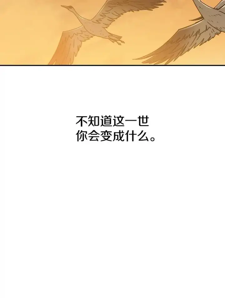 漫画《存在》72.原来如此（完）第60张图