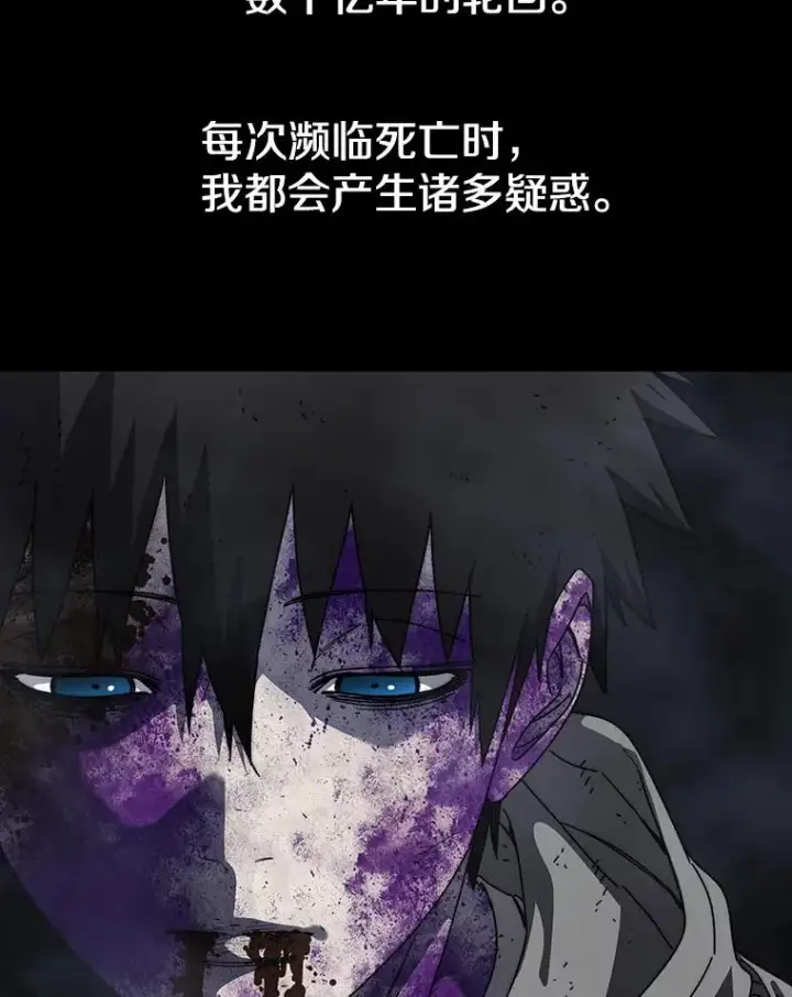 漫画《存在》72.原来如此（完）第87张图