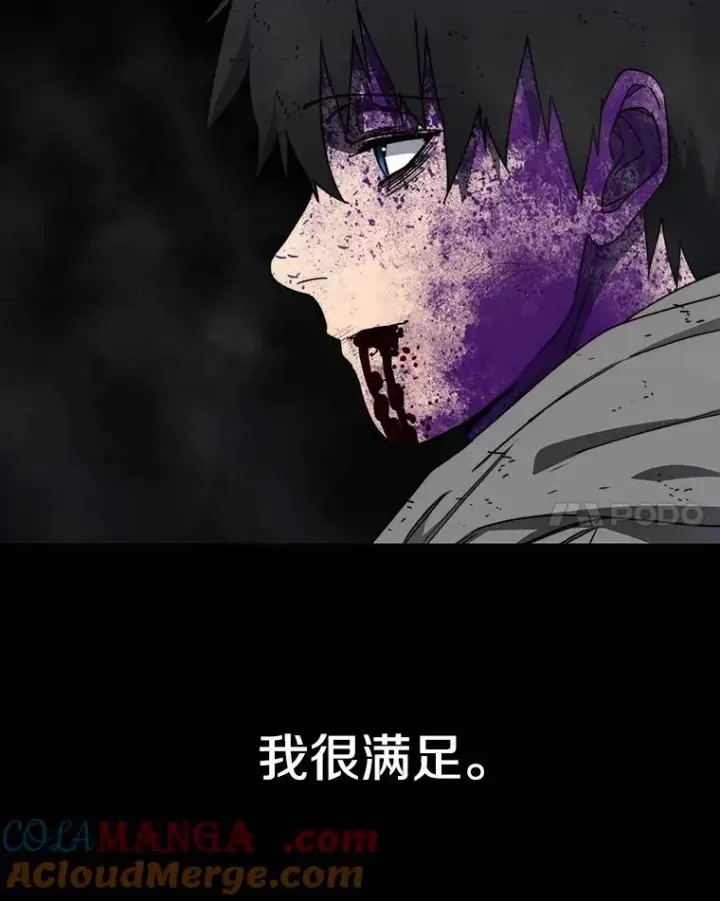 漫画《存在》72.原来如此（完）第93张图