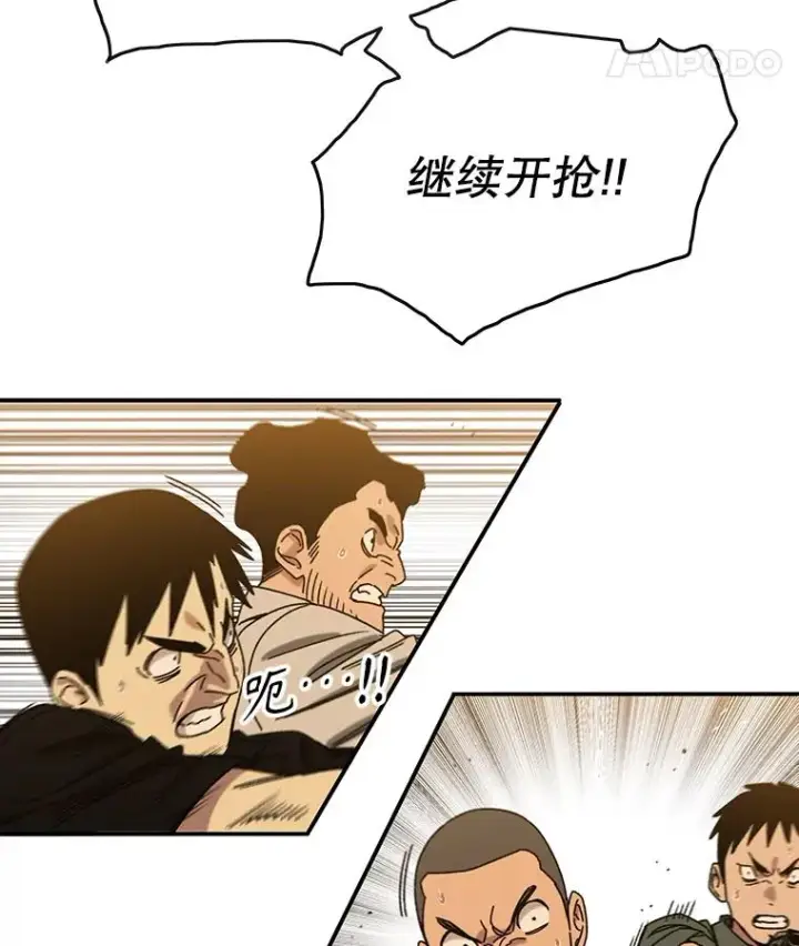 漫画《存在》6.临别嘱咐第100张图