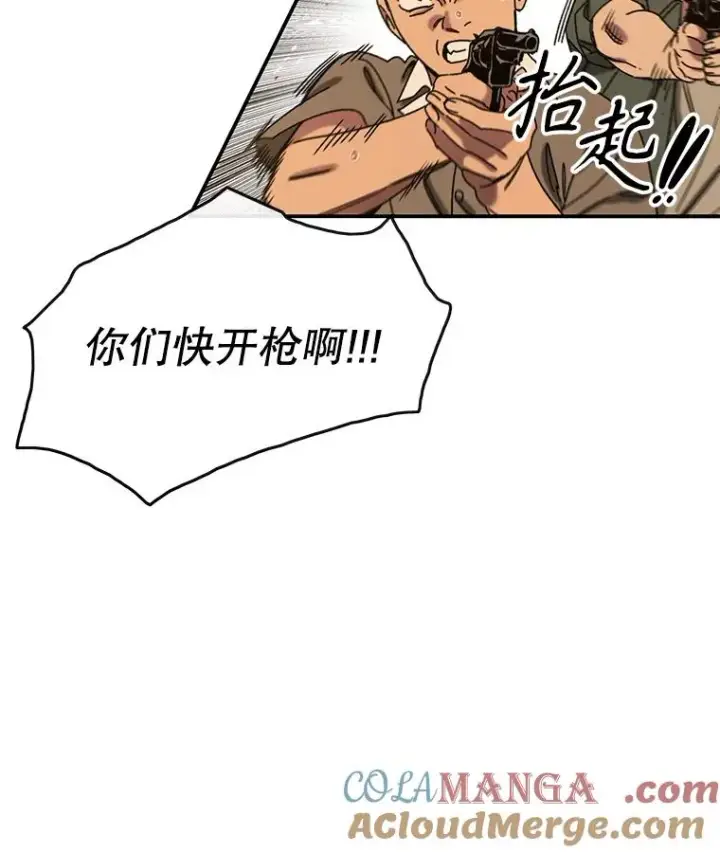 漫画《存在》6.临别嘱咐第101张图