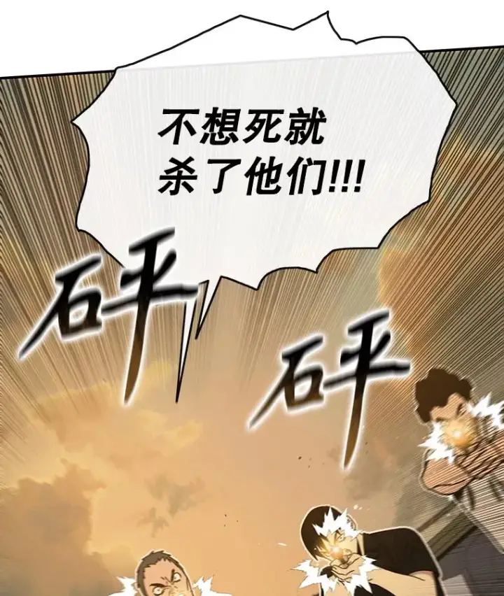 漫画《存在》6.临别嘱咐第102张图