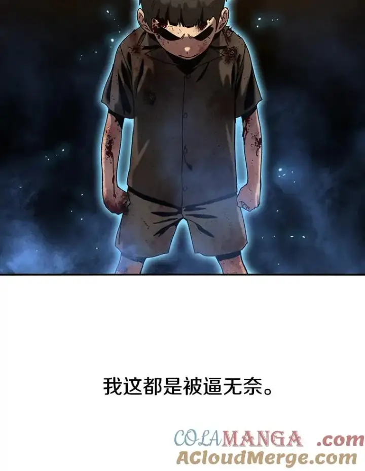 漫画《存在》6.临别嘱咐第105张图
