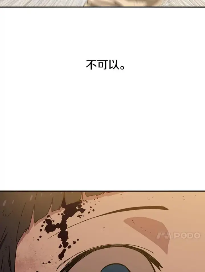漫画《存在》6.临别嘱咐第116张图