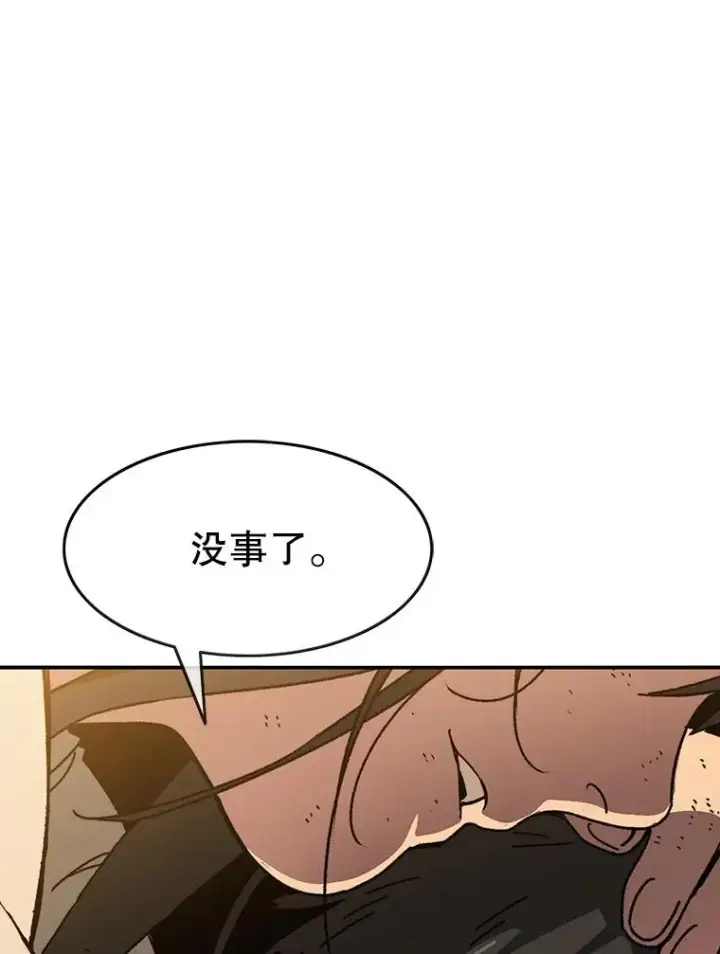 漫画《存在》6.临别嘱咐第118张图
