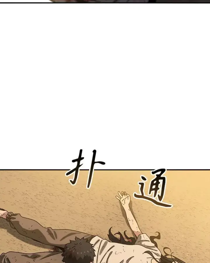 漫画《存在》6.临别嘱咐第127张图