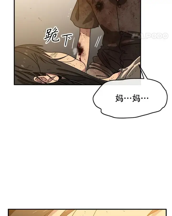 漫画《存在》6.临别嘱咐第130张图