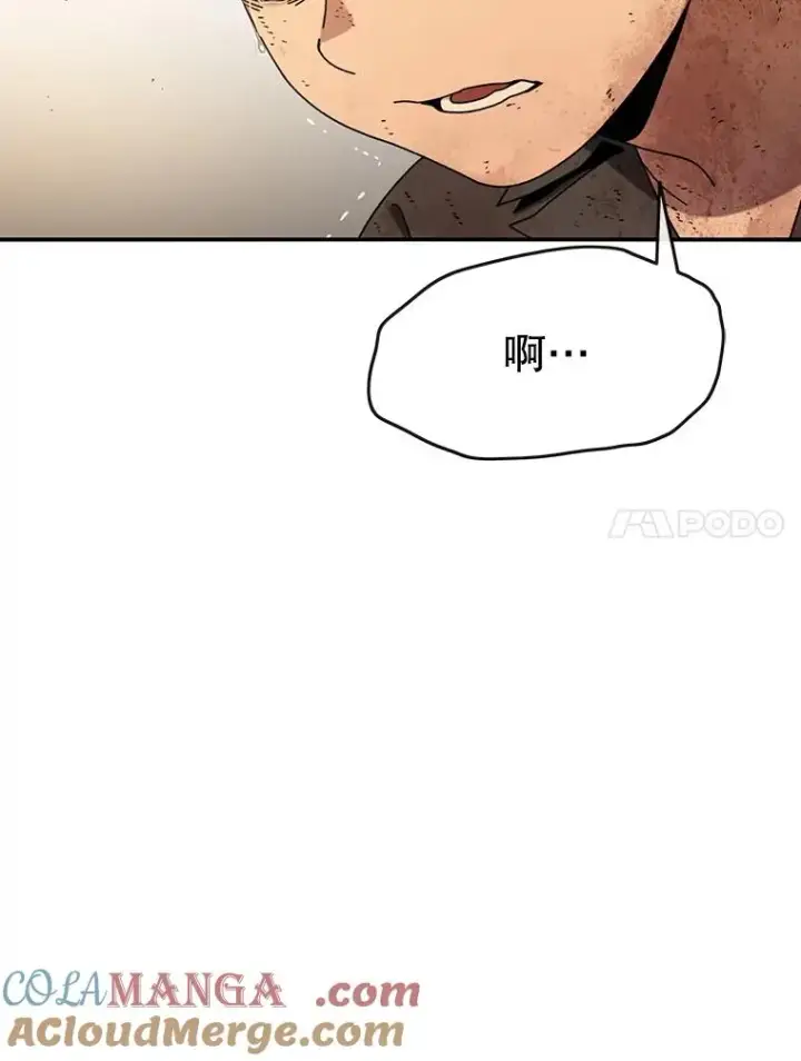 漫画《存在》6.临别嘱咐第133张图