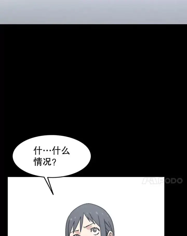 漫画《存在》6.临别嘱咐第156张图
