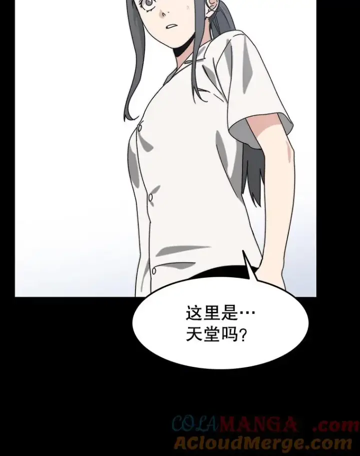 漫画《存在》6.临别嘱咐第157张图