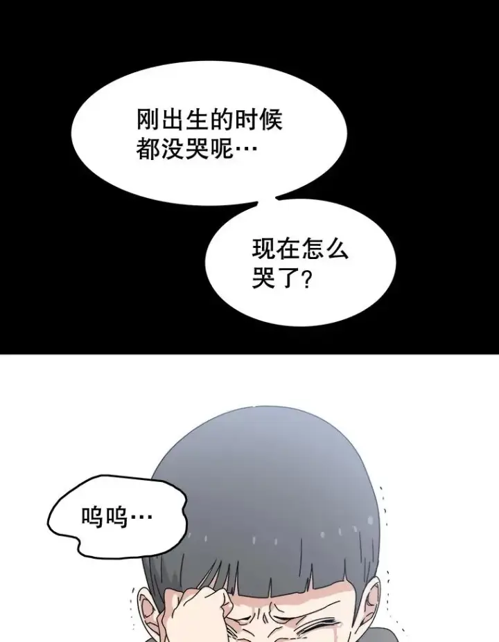 漫画《存在》6.临别嘱咐第162张图