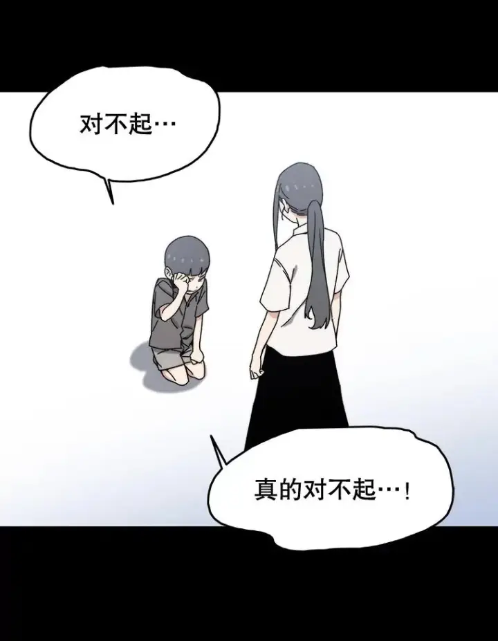 漫画《存在》6.临别嘱咐第164张图