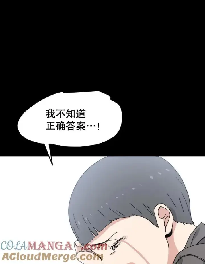 漫画《存在》6.临别嘱咐第165张图
