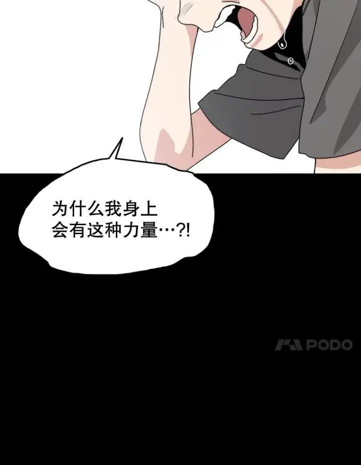漫画《存在》6.临别嘱咐第166张图