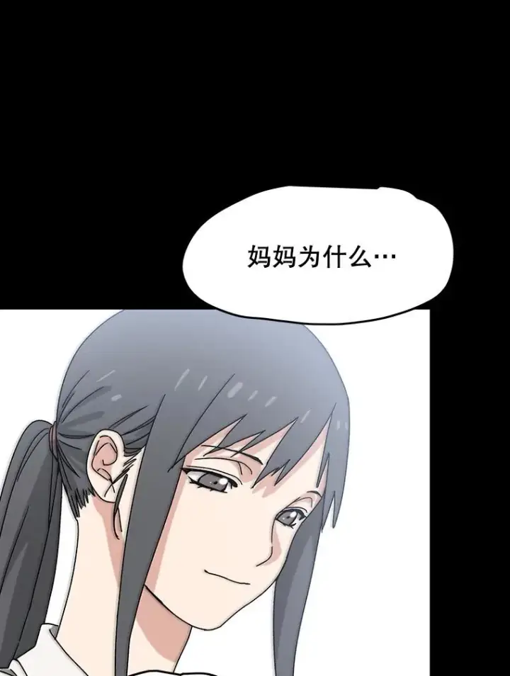 漫画《存在》6.临别嘱咐第167张图