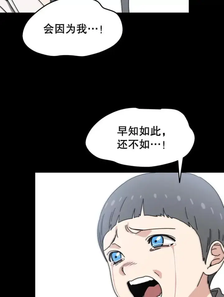 漫画《存在》6.临别嘱咐第168张图
