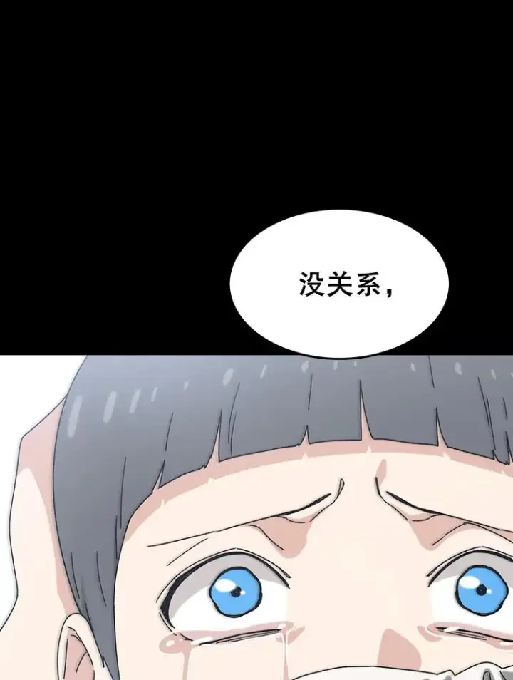 漫画《存在》6.临别嘱咐第171张图