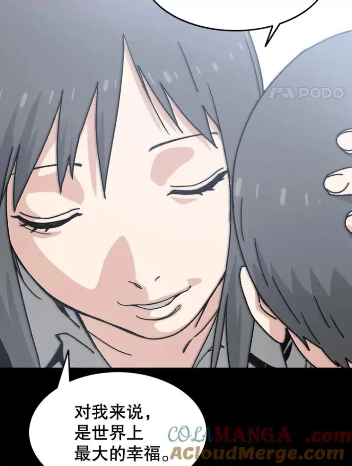 漫画《存在》6.临别嘱咐第173张图