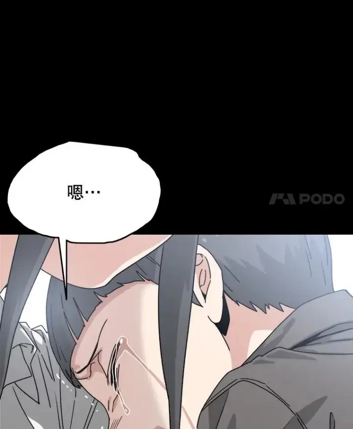 漫画《存在》6.临别嘱咐第176张图