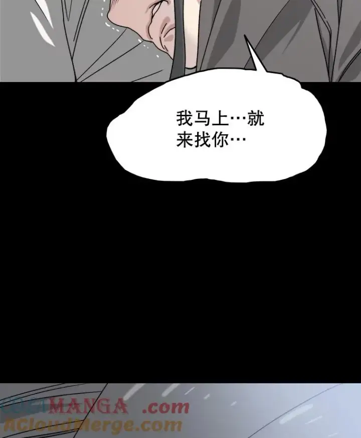 漫画《存在》6.临别嘱咐第177张图