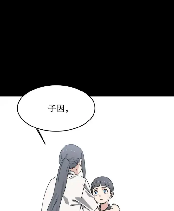 漫画《存在》6.临别嘱咐第179张图