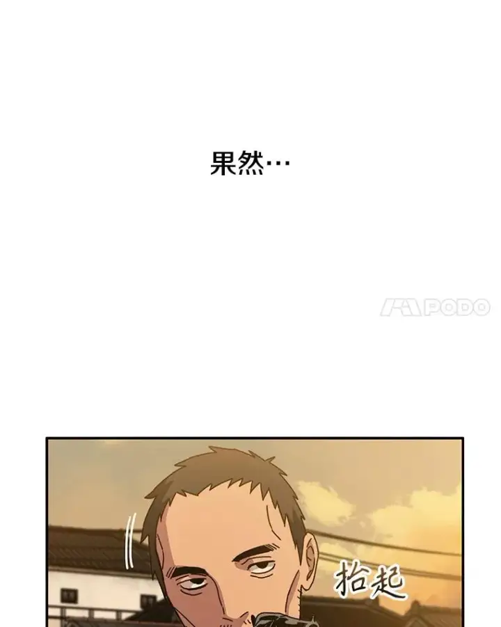 漫画《存在》6.临别嘱咐第18张图